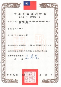 TCK_대만특허_I356728
