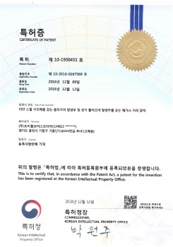 TCK_특허증_1930451