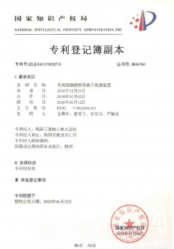 TCK_중국특허_ZL201611192327