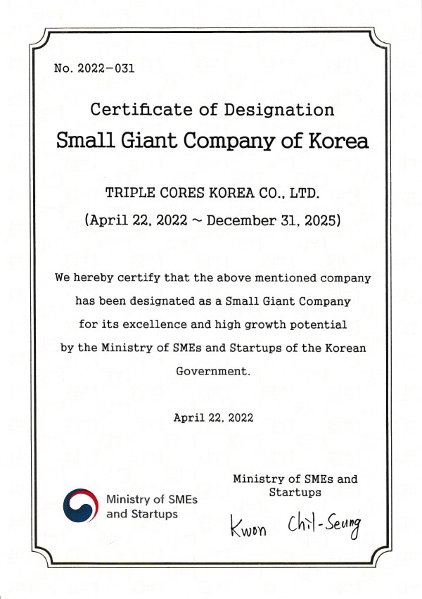 글로벌강소기업지정서_2022_eng.jpg