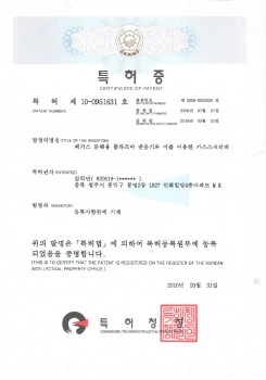 TCK_특허증_10-0951631