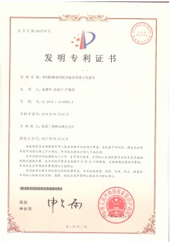 TCK_중국특허_ZL 2014 1 0116865