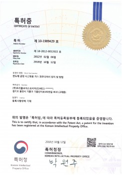 TCK_특허증_10-1909429