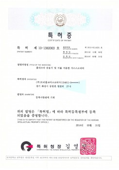 TCK_특허증_10-1382003