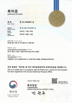TCK_특허증_10-2026802