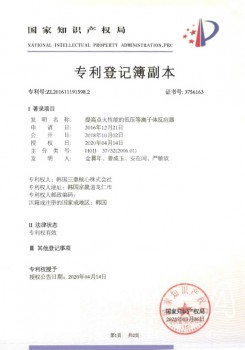 TCK_중국특허_ZL201611191598