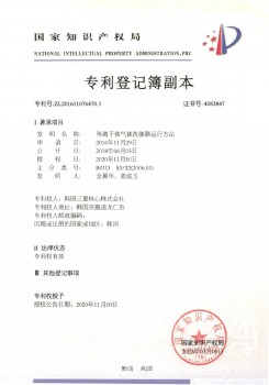 TCK_중국특허_ZL201611076470