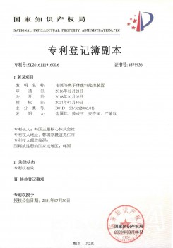 TCK_중국특허_ZL201611191600