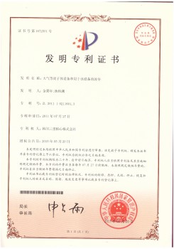 TCK_중국특허_ZL 2011 1 0211601