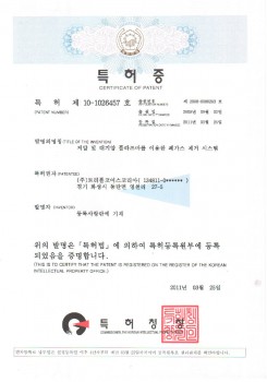 TCK_특허증_10-1026457